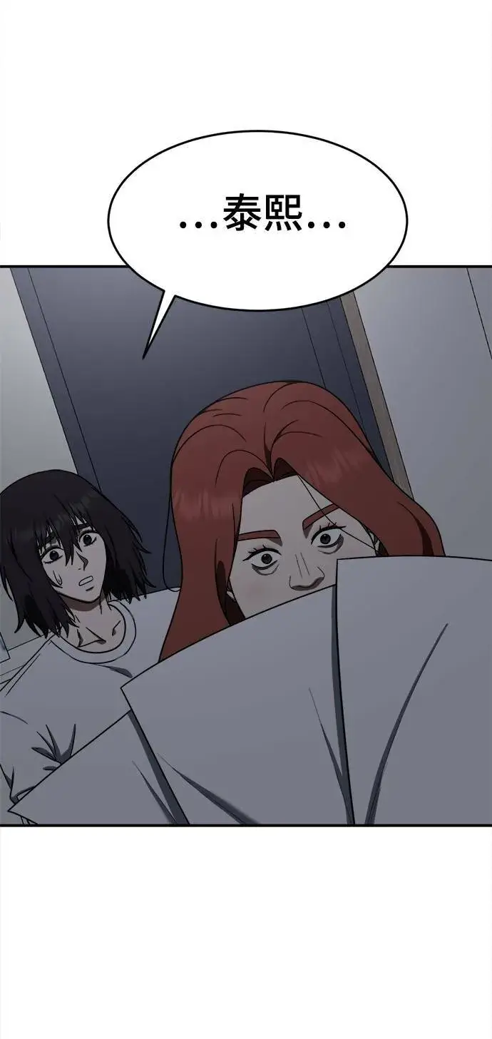 漫画《盗脸人生》乔泰熙 1第20张图