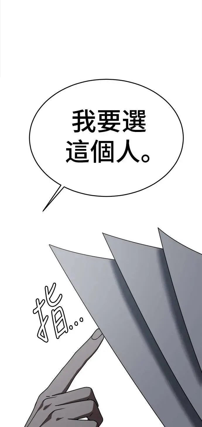 漫画《盗脸人生》乔泰熙 1第21张图