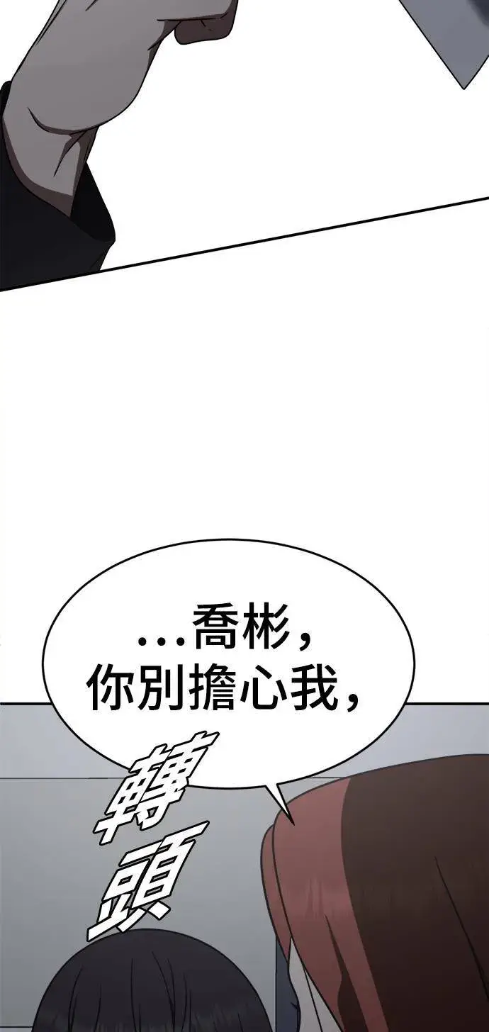 漫画《盗脸人生》乔泰熙 1第22张图