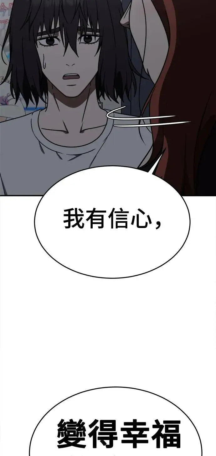 漫画《盗脸人生》乔泰熙 1第23张图