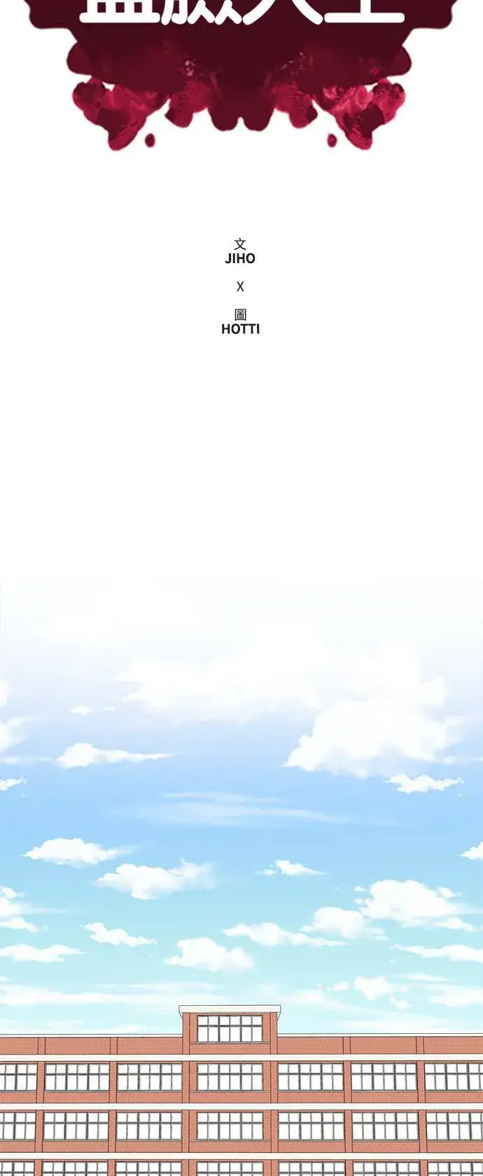 漫画《盗脸人生》乔泰熙 1第29张图
