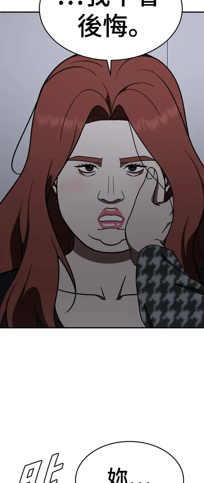 漫画《盗脸人生》乔泰熙 1第3张图