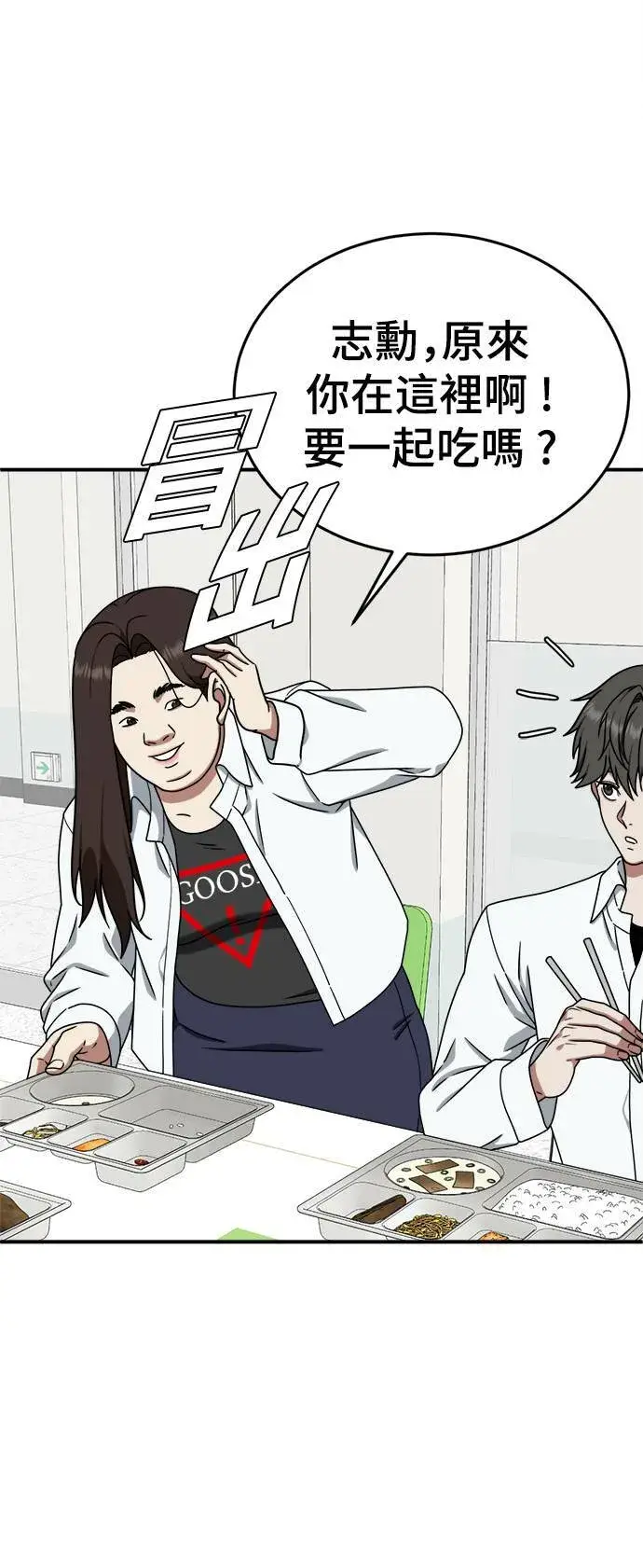 漫画《盗脸人生》乔泰熙 1第32张图