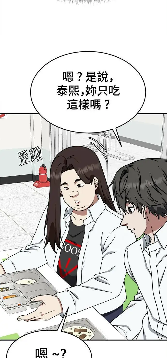 漫画《盗脸人生》乔泰熙 1第34张图