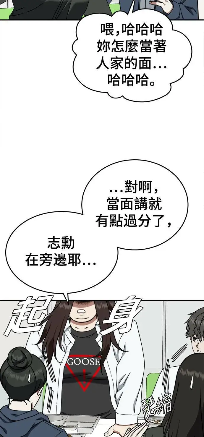 漫画《盗脸人生》乔泰熙 1第37张图