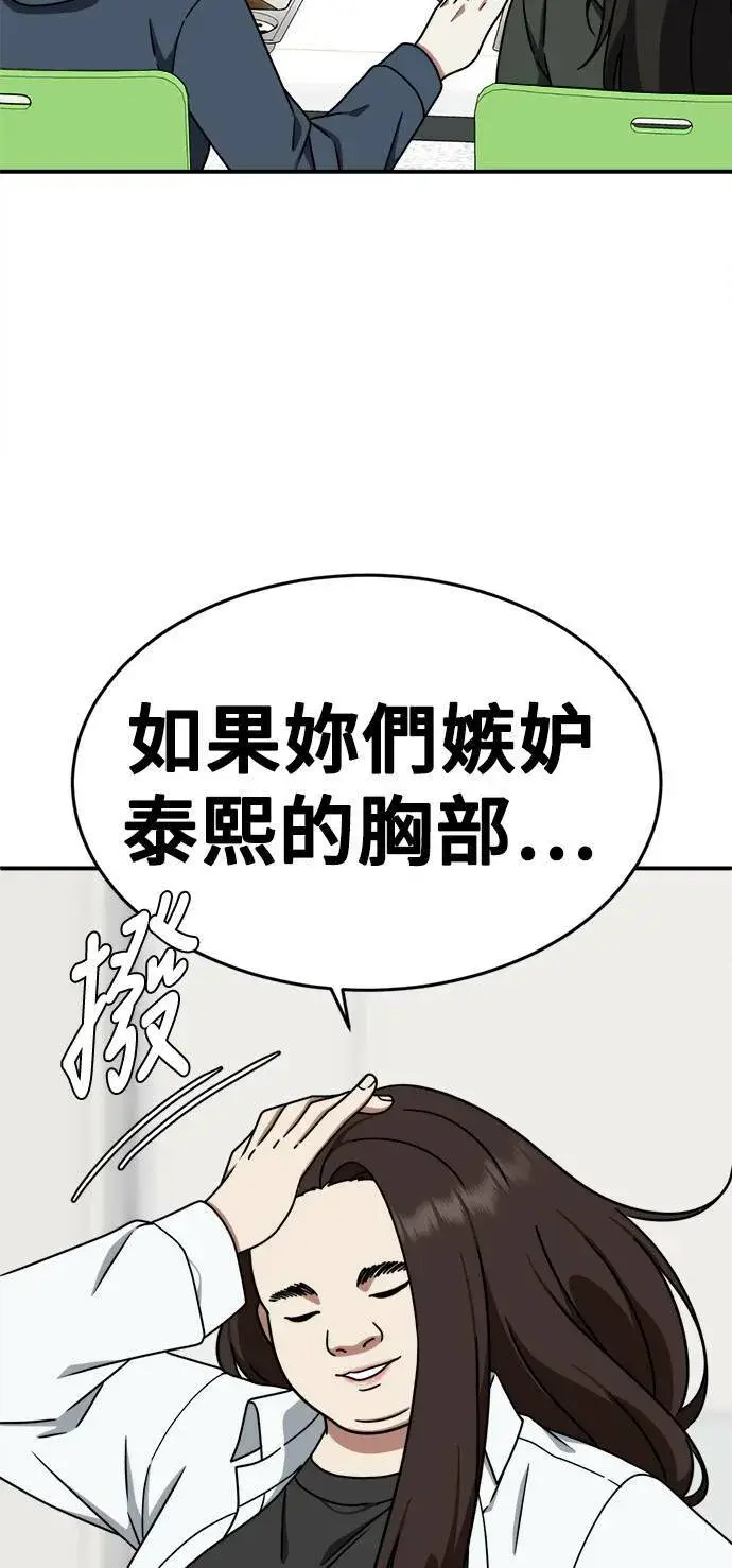 漫画《盗脸人生》乔泰熙 1第38张图