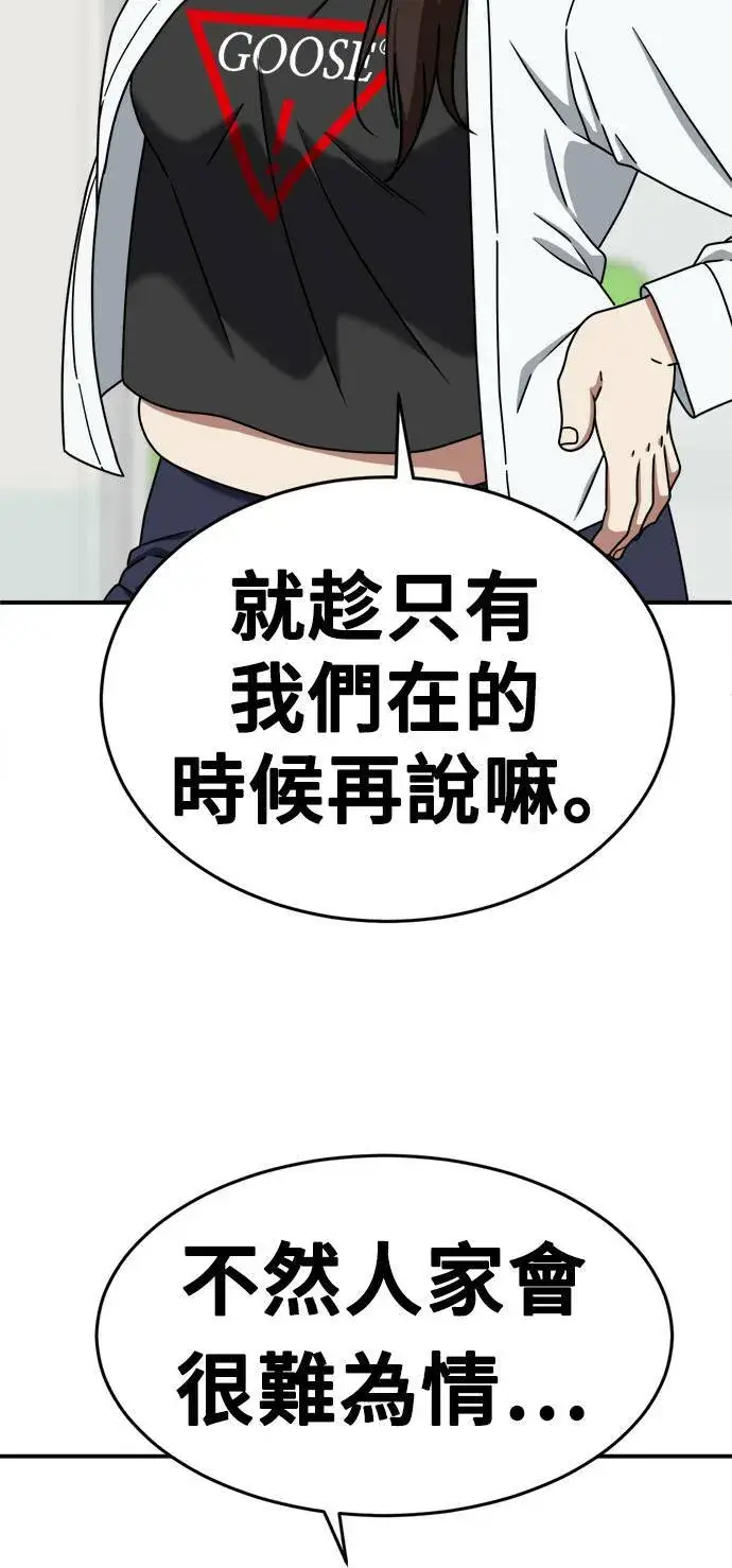 漫画《盗脸人生》乔泰熙 1第39张图