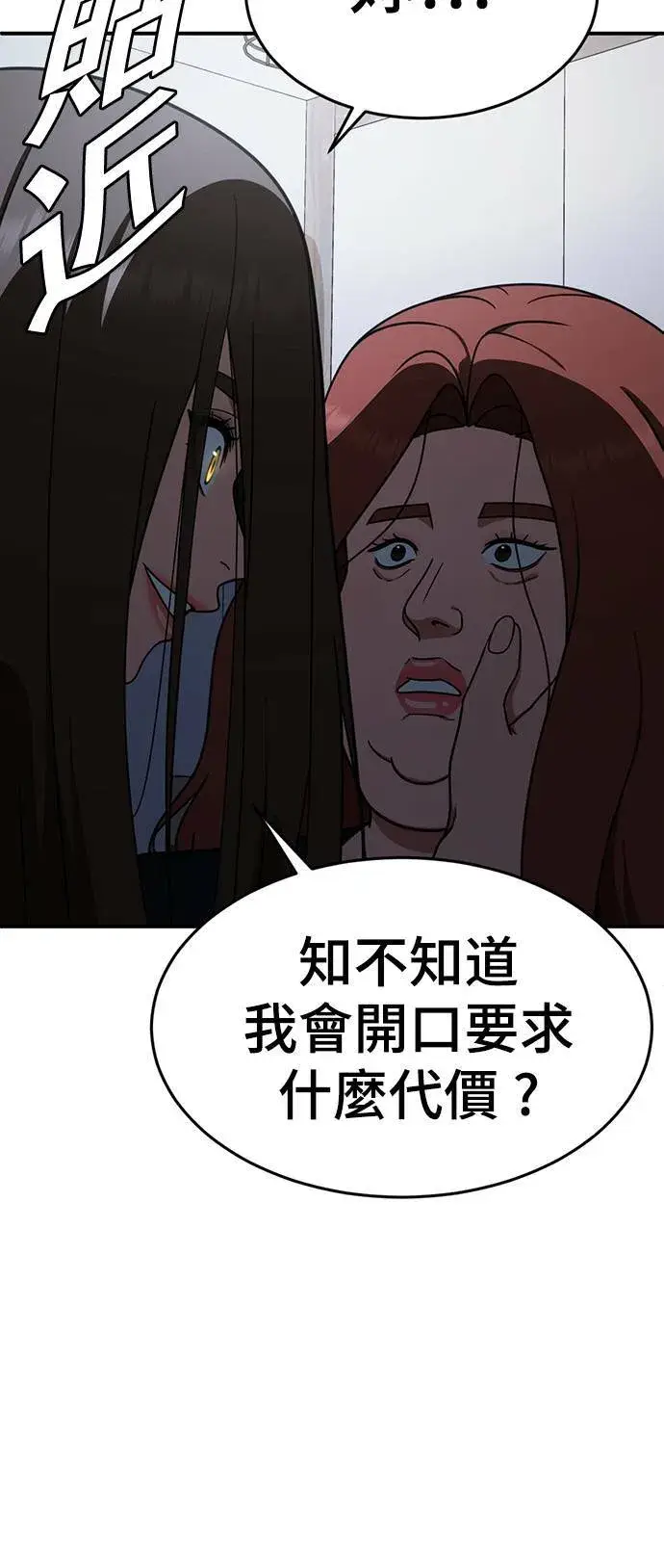 漫画《盗脸人生》乔泰熙 1第4张图