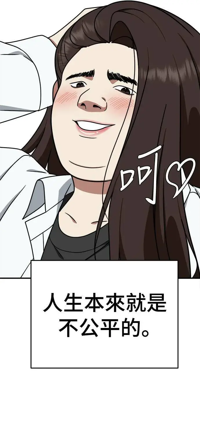 漫画《盗脸人生》乔泰熙 1第40张图
