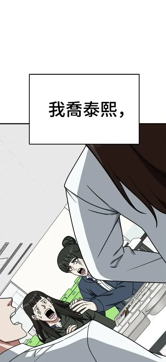 漫画《盗脸人生》乔泰熙 1第41张图