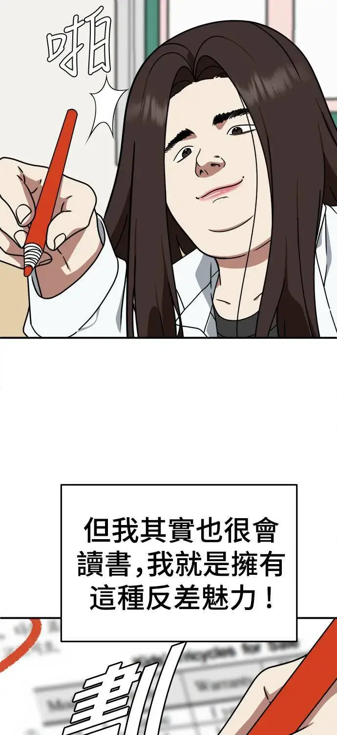 漫画《盗脸人生》乔泰熙 1第44张图