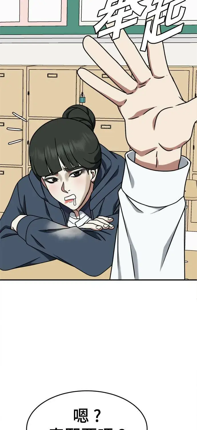 漫画《盗脸人生》乔泰熙 1第46张图