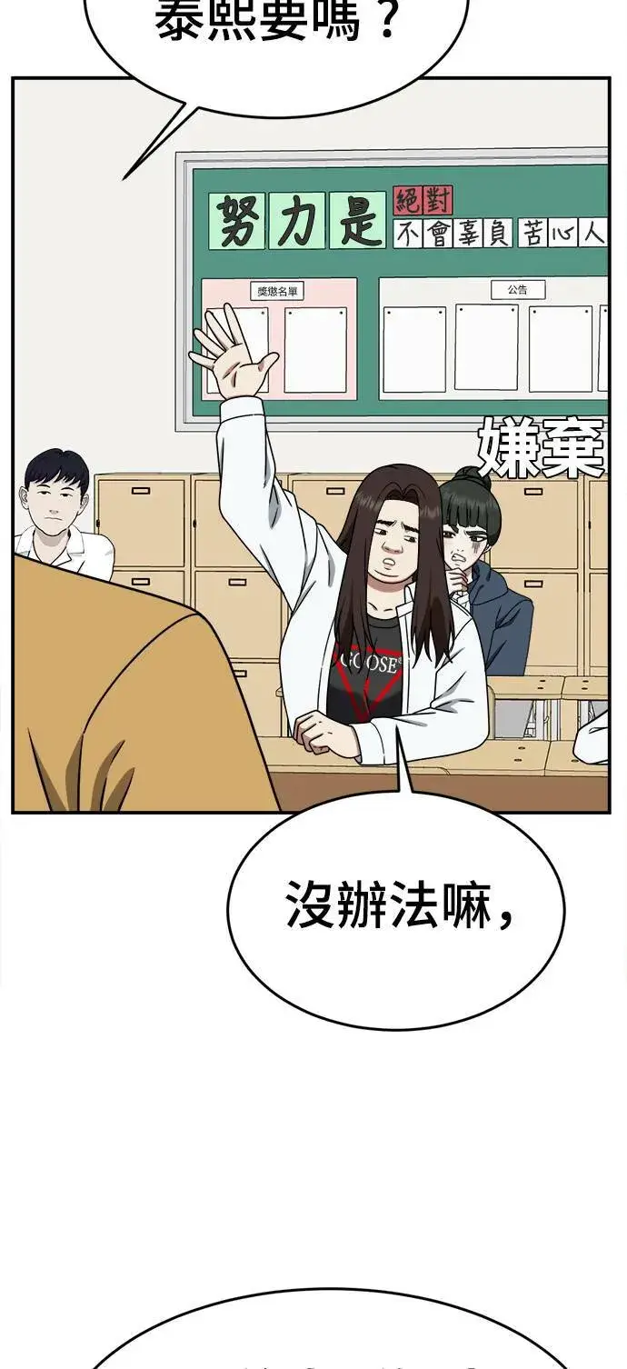 漫画《盗脸人生》乔泰熙 1第47张图