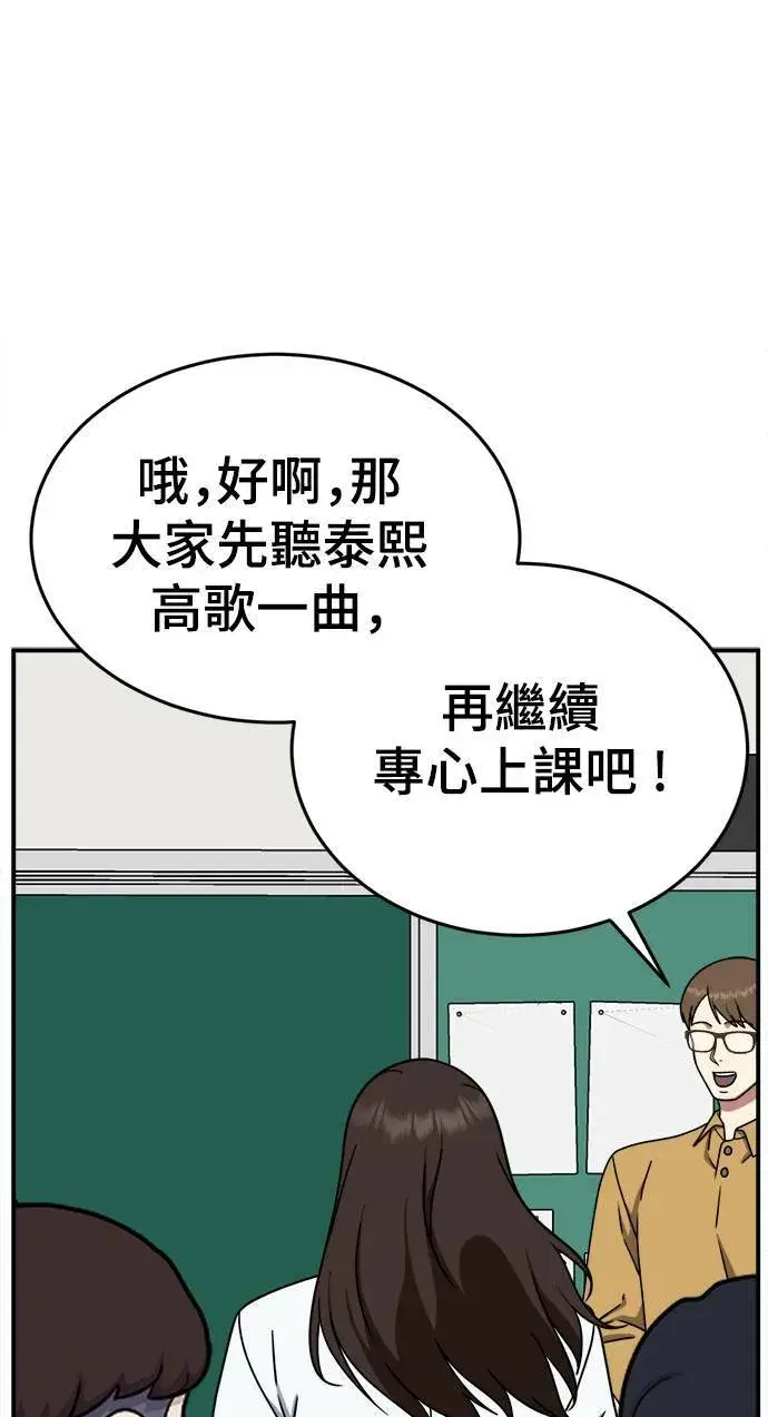 漫画《盗脸人生》乔泰熙 1第49张图