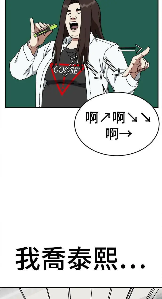 漫画《盗脸人生》乔泰熙 1第51张图