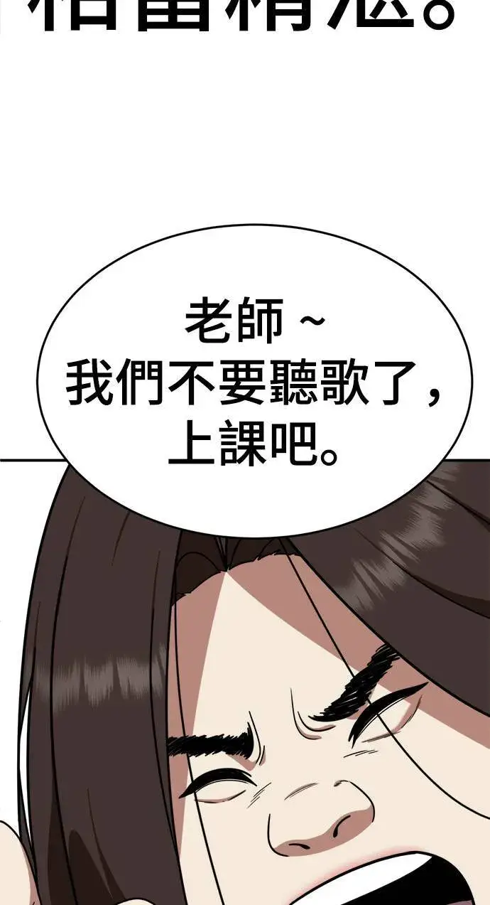 漫画《盗脸人生》乔泰熙 1第53张图