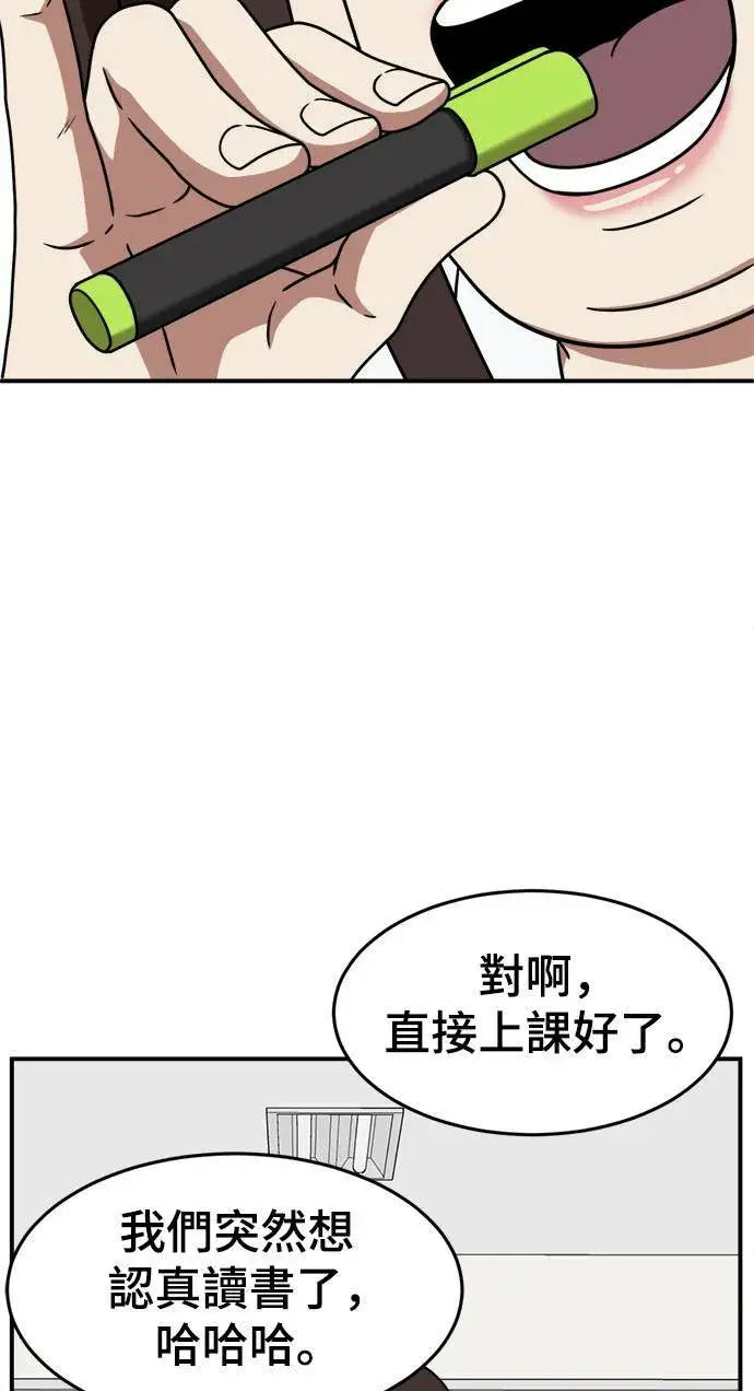 漫画《盗脸人生》乔泰熙 1第54张图