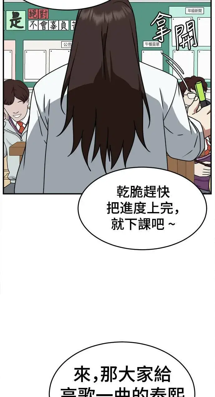 漫画《盗脸人生》乔泰熙 1第55张图
