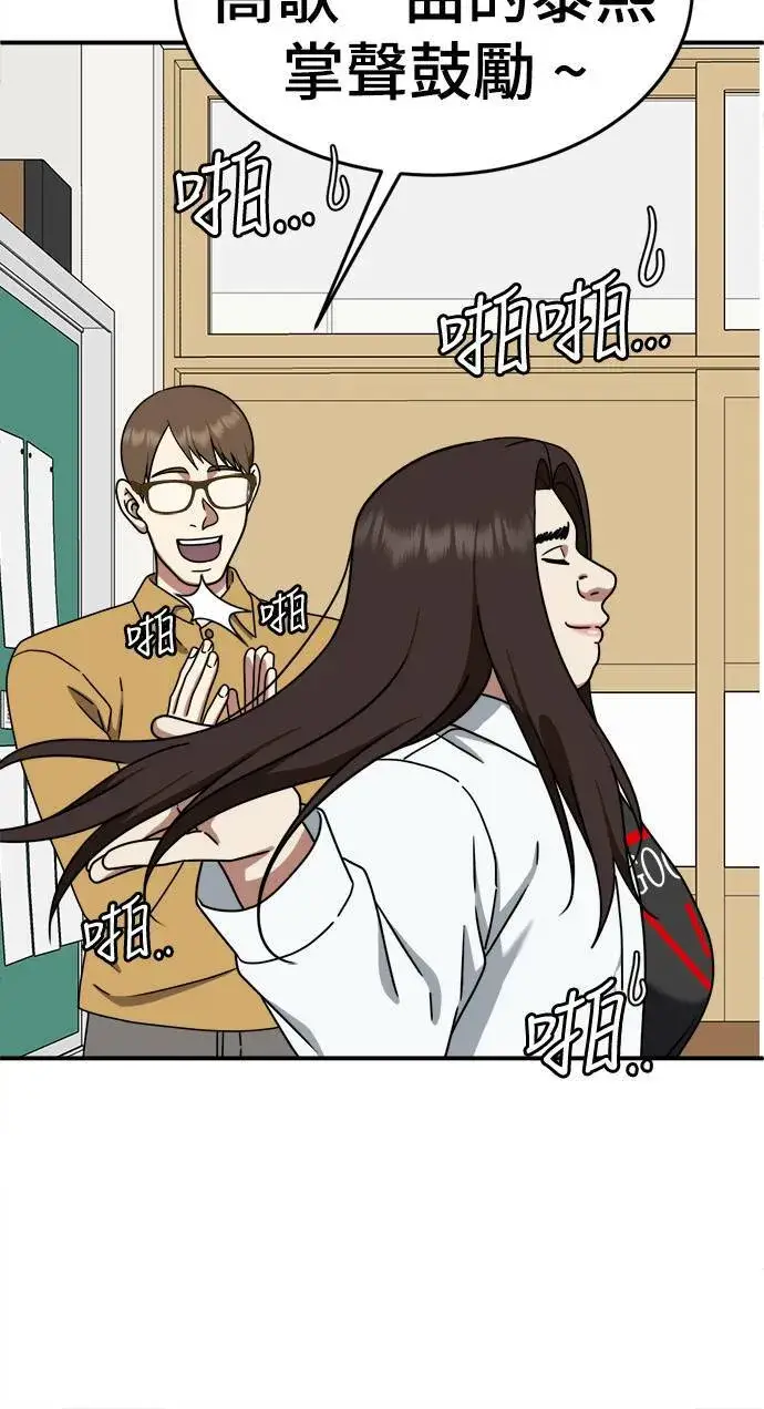 漫画《盗脸人生》乔泰熙 1第56张图