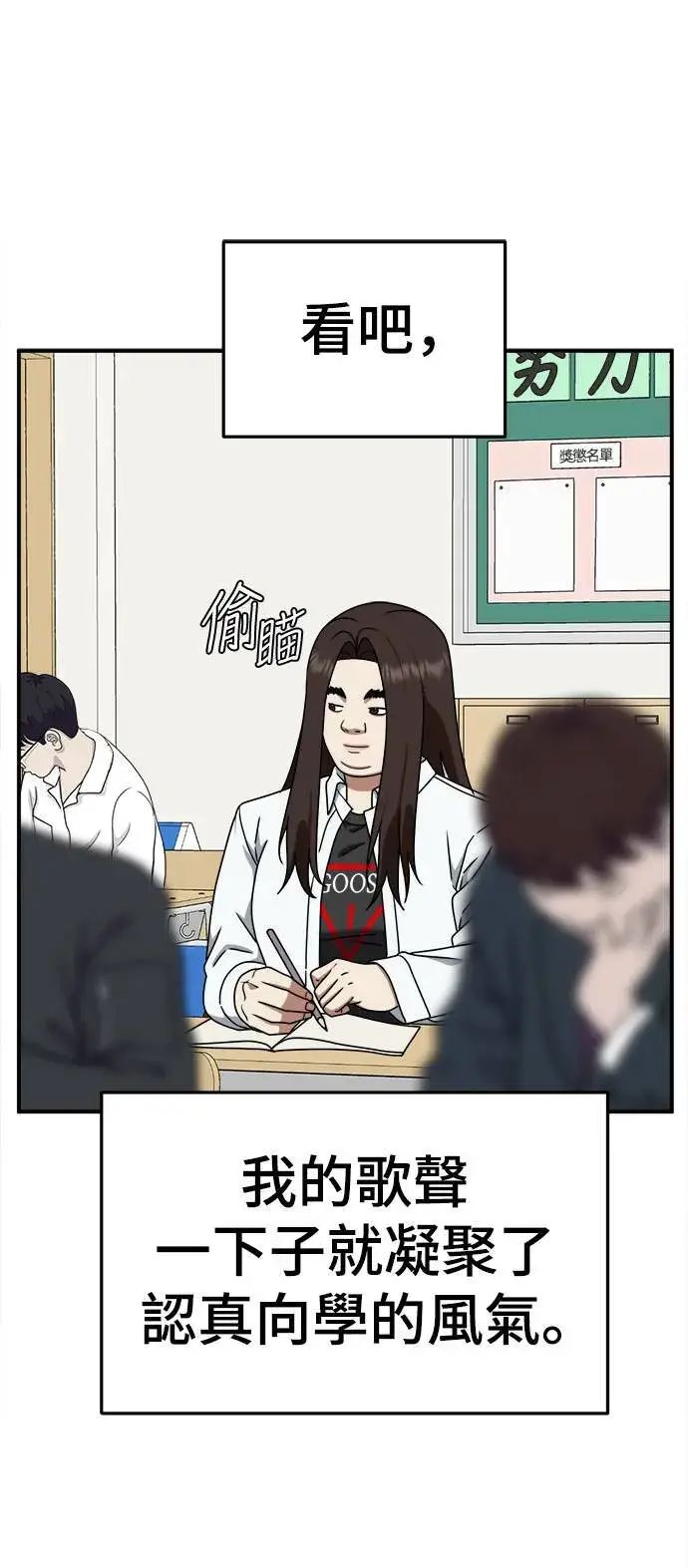 漫画《盗脸人生》乔泰熙 1第57张图