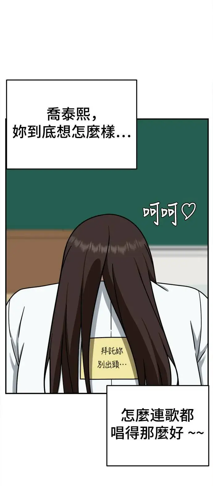 漫画《盗脸人生》乔泰熙 1第58张图