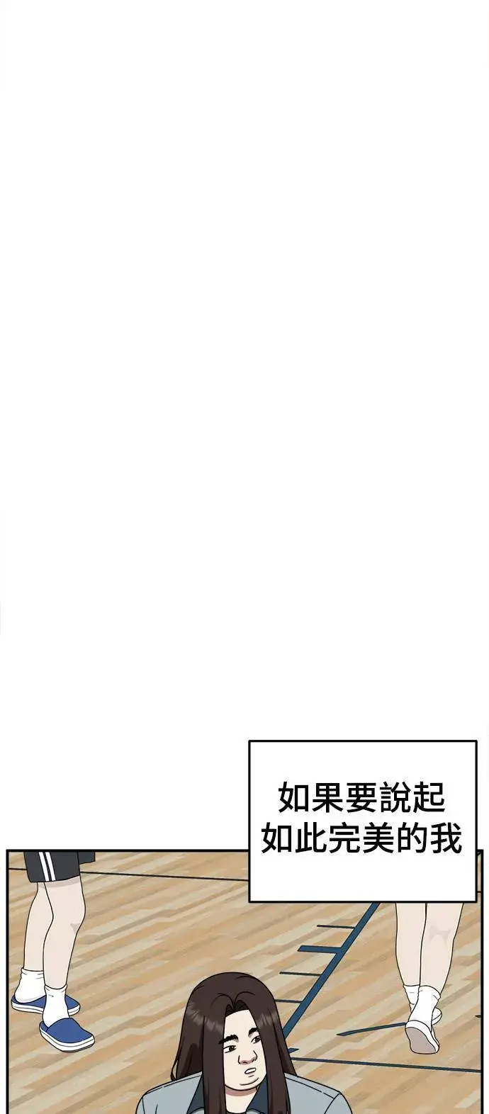 漫画《盗脸人生》乔泰熙 1第59张图