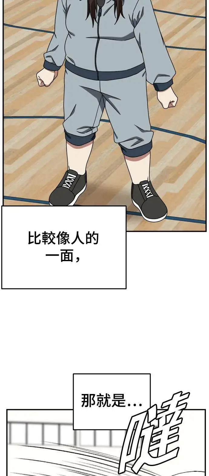 漫画《盗脸人生》乔泰熙 1第60张图
