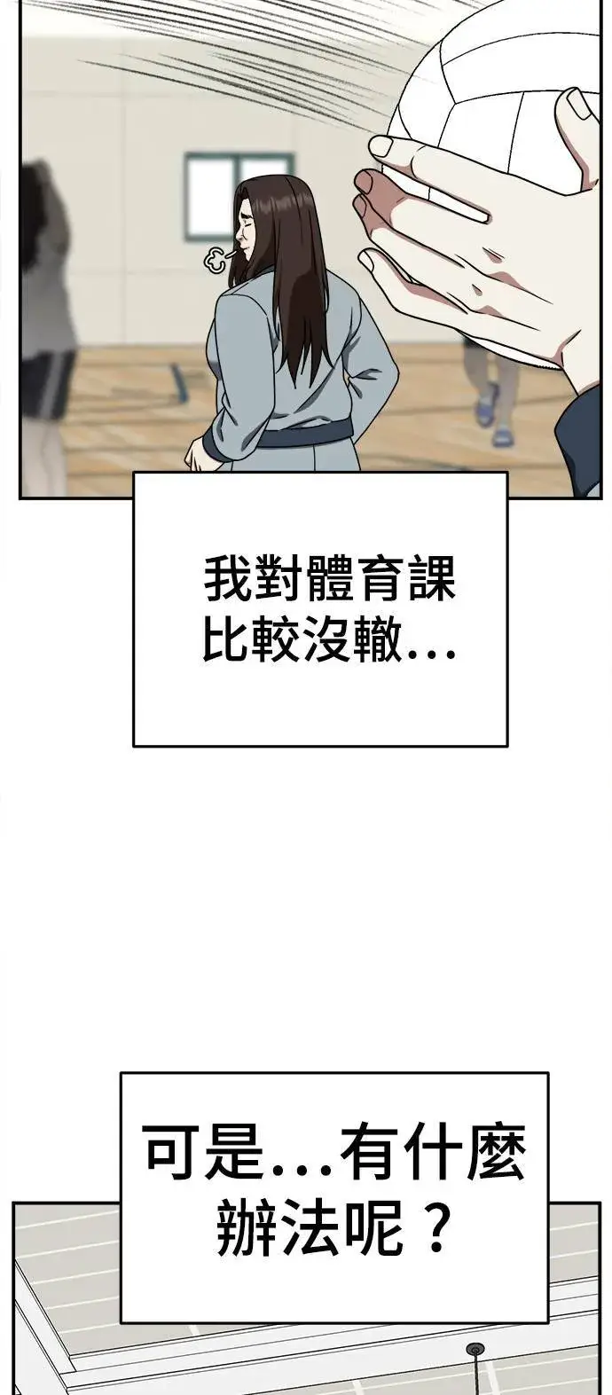 漫画《盗脸人生》乔泰熙 1第61张图