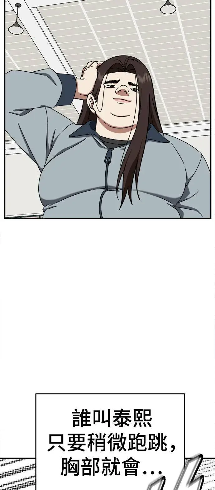 漫画《盗脸人生》乔泰熙 1第62张图