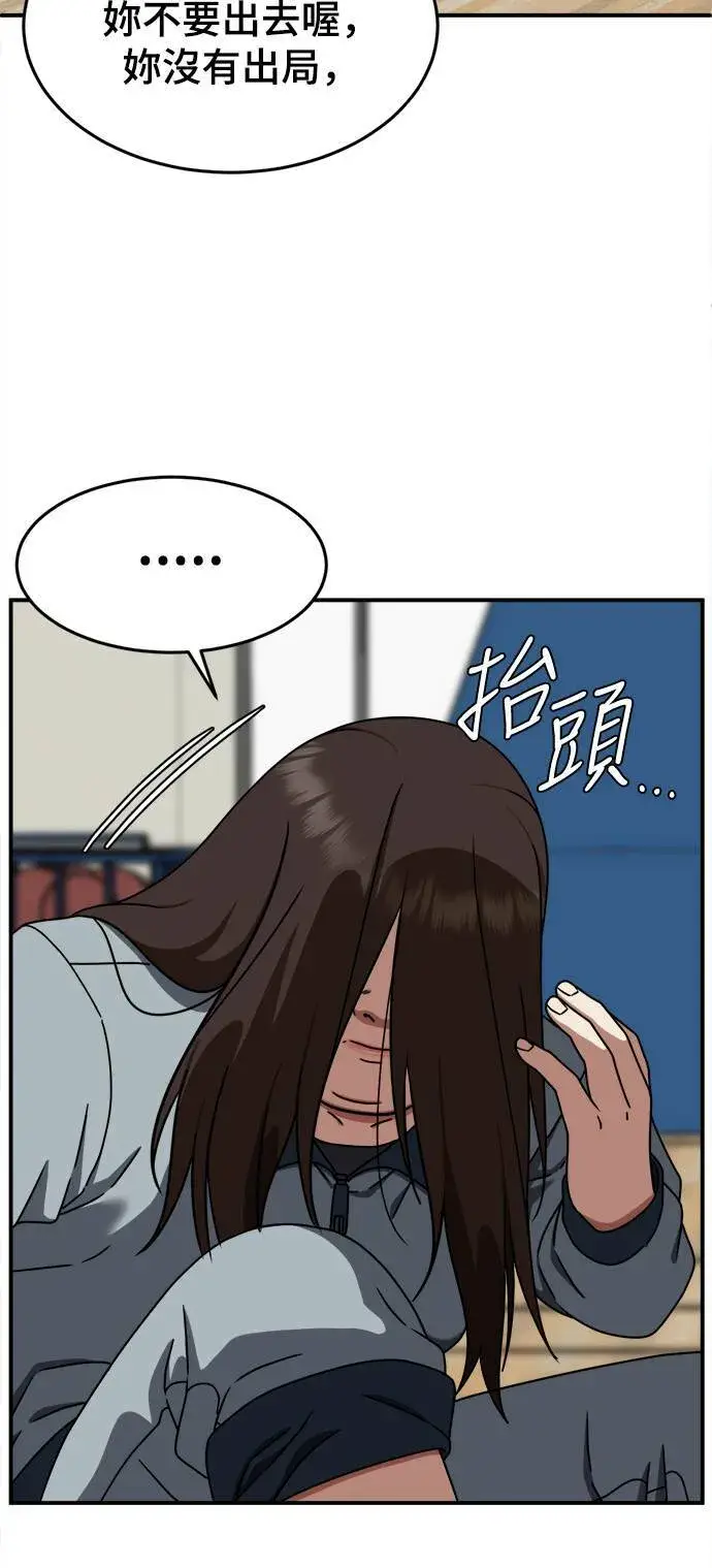漫画《盗脸人生》乔泰熙 1第66张图