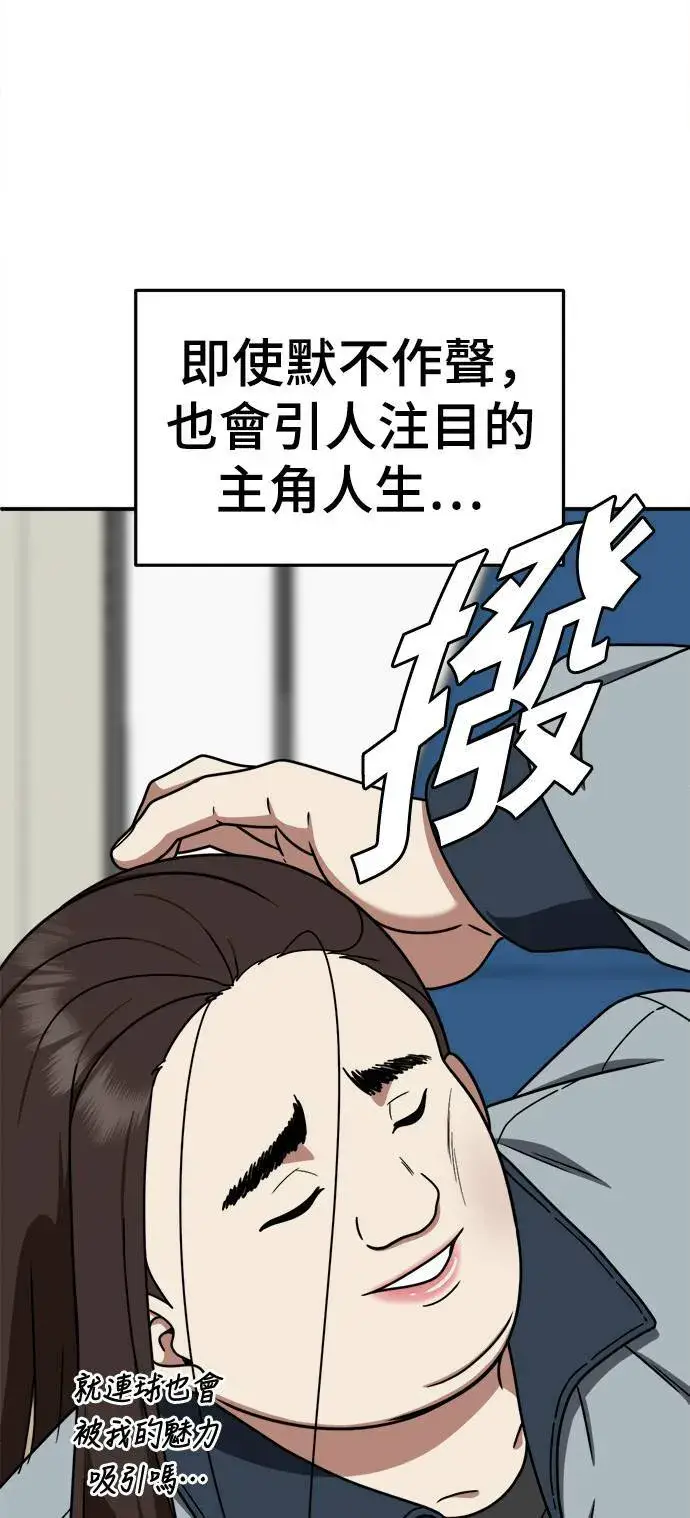 漫画《盗脸人生》乔泰熙 1第67张图