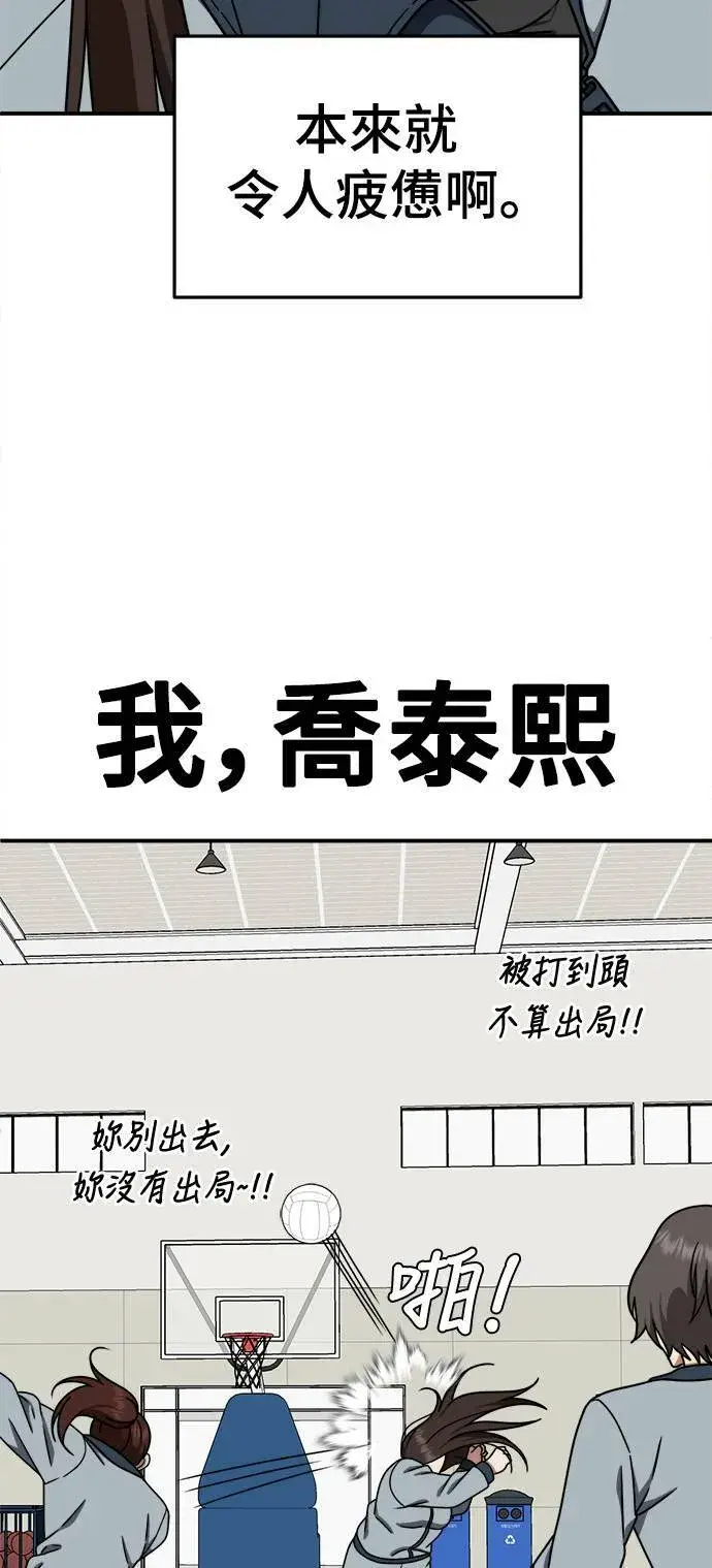 漫画《盗脸人生》乔泰熙 1第68张图