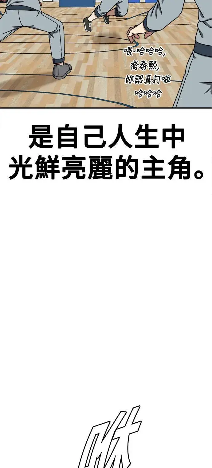 漫画《盗脸人生》乔泰熙 1第69张图