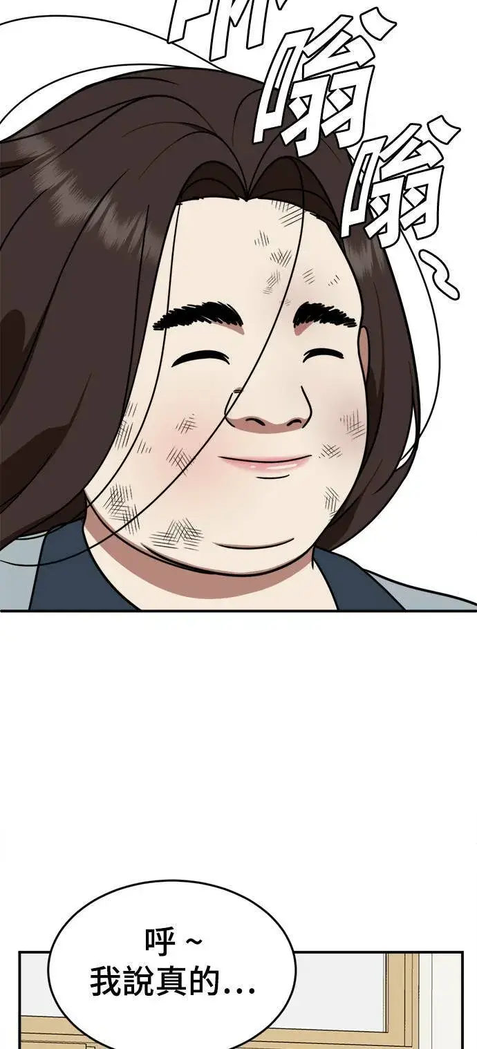 漫画《盗脸人生》乔泰熙 1第70张图