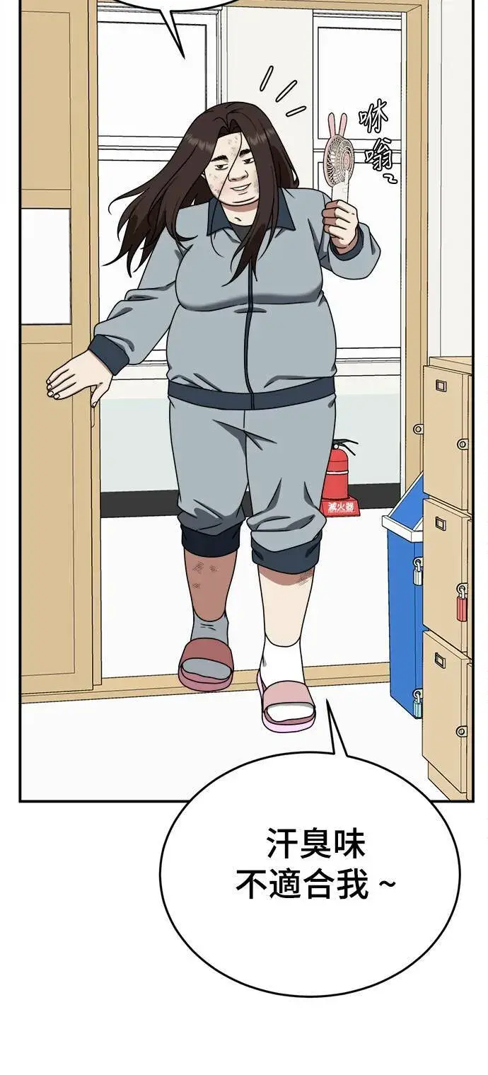 漫画《盗脸人生》乔泰熙 1第71张图