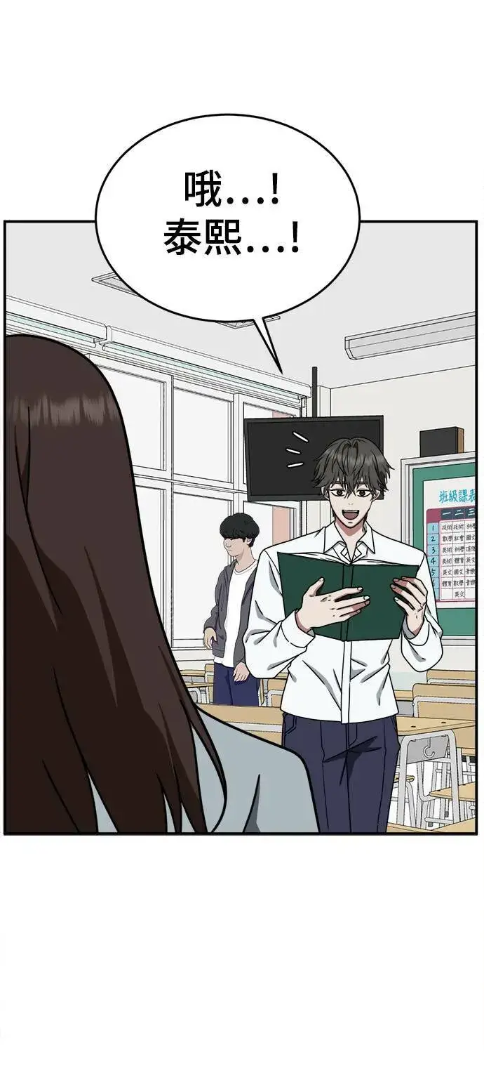 漫画《盗脸人生》乔泰熙 1第72张图