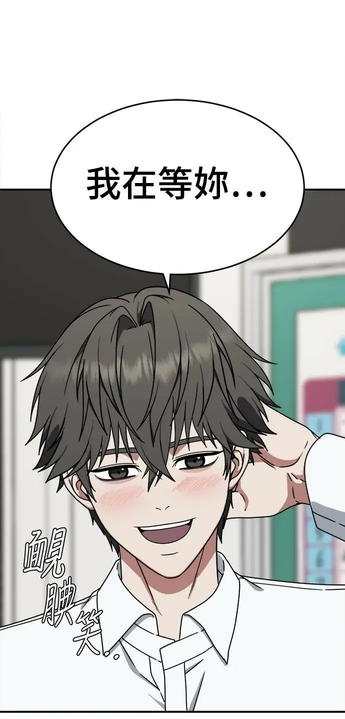 漫画《盗脸人生》乔泰熙 1第73张图