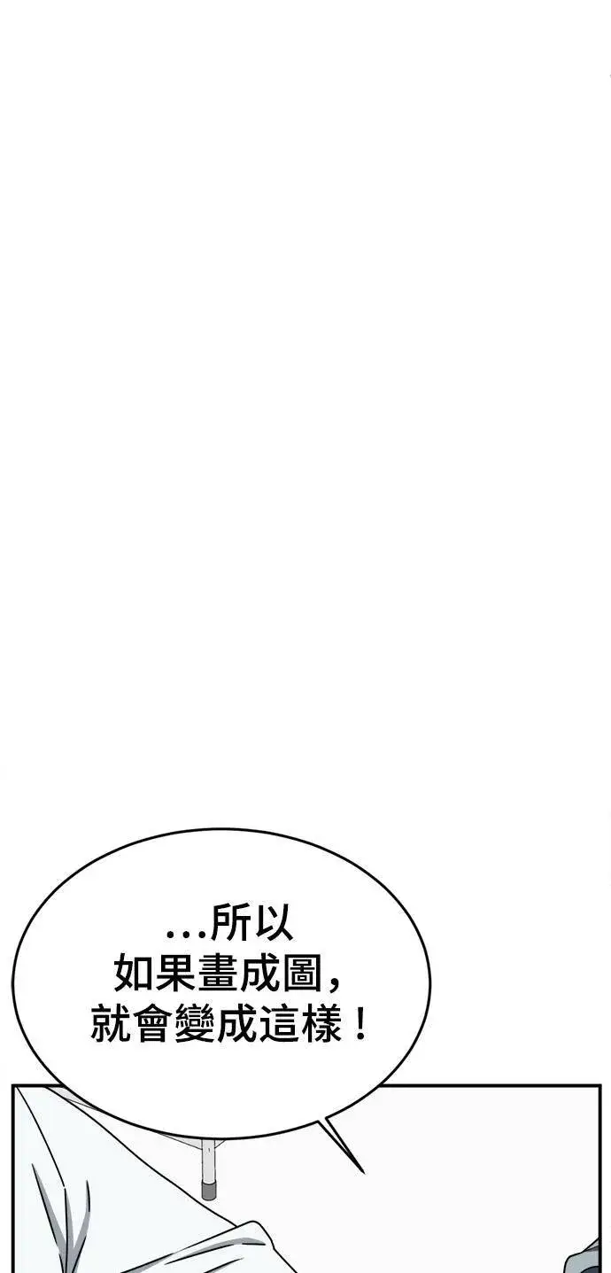 漫画《盗脸人生》乔泰熙 1第75张图