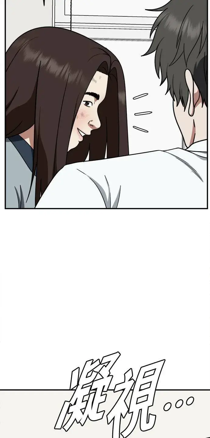 漫画《盗脸人生》乔泰熙 1第77张图