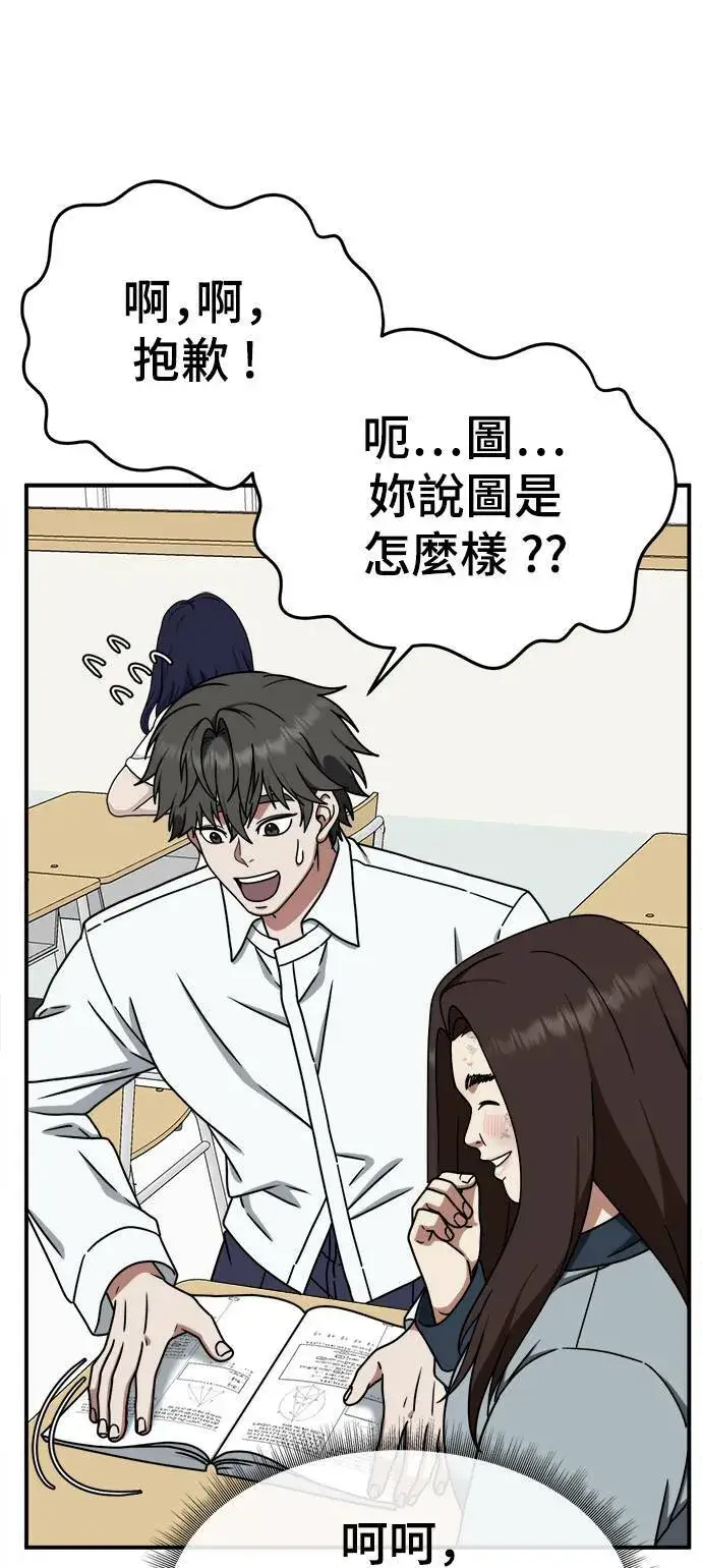 漫画《盗脸人生》乔泰熙 1第81张图