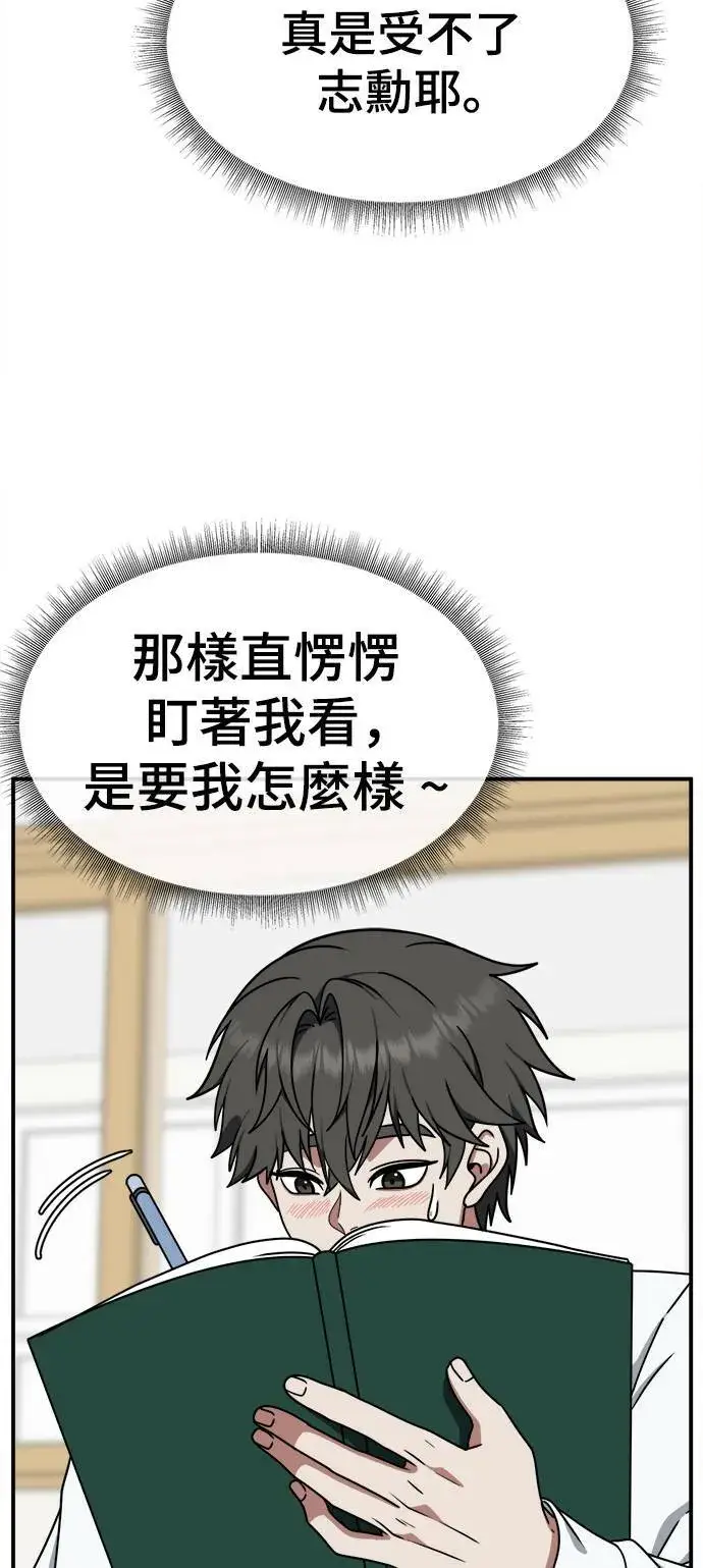 漫画《盗脸人生》乔泰熙 1第82张图