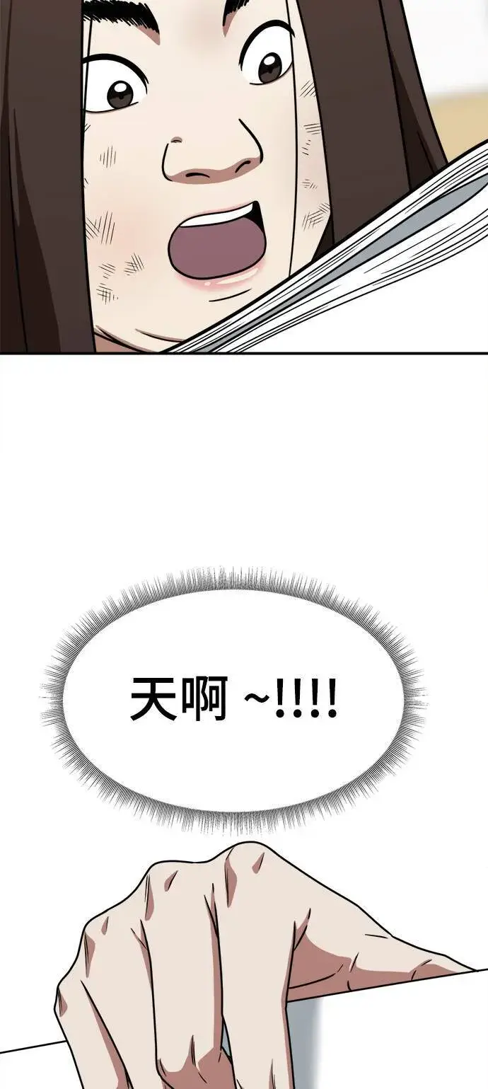 漫画《盗脸人生》乔泰熙 1第85张图