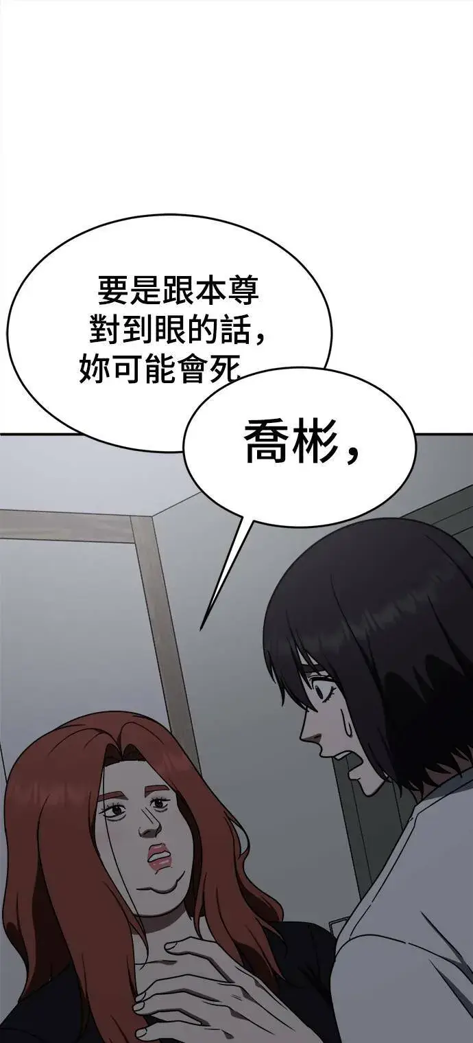 漫画《盗脸人生》乔泰熙 1第9张图