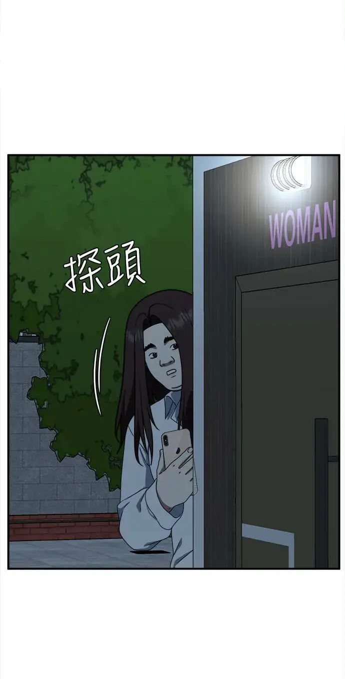漫画《盗脸人生》乔泰熙 1第90张图