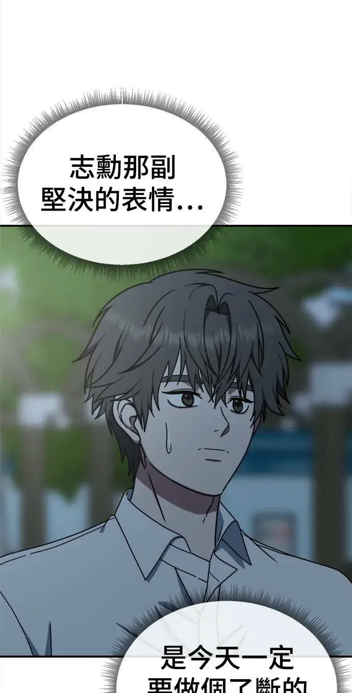 漫画《盗脸人生》乔泰熙 1第92张图