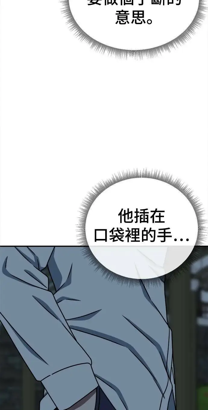 漫画《盗脸人生》乔泰熙 1第93张图