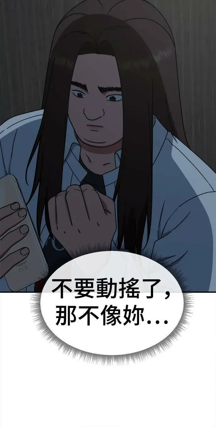 漫画《盗脸人生》乔泰熙 1第96张图