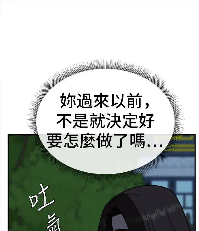 漫画《盗脸人生》乔泰熙 1第97张图
