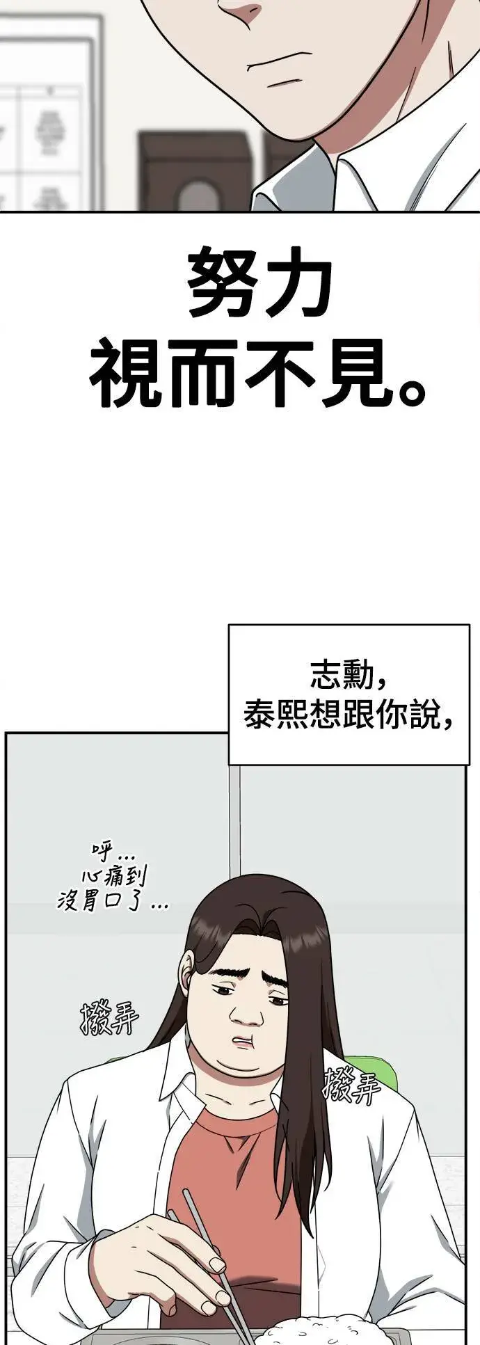 漫画《盗脸人生》乔泰熙 2第11张图