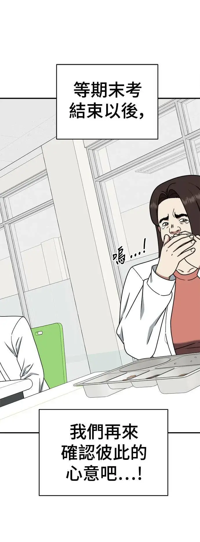 漫画《盗脸人生》乔泰熙 2第13张图